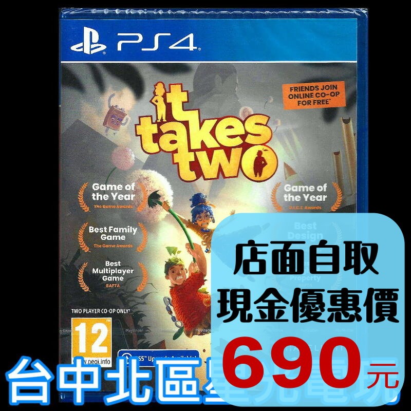 現貨【PS4原版片】☆ 雙人成行 It Takes Two ☆中文版全新品【台中星光電玩】-細節圖2
