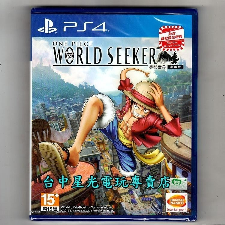 【PS4原版片】 PS4遊戲 任選三片出清優惠價 最後生還者 秘境探險4 航海王 中文版全新品【台中星光電玩】-細節圖3