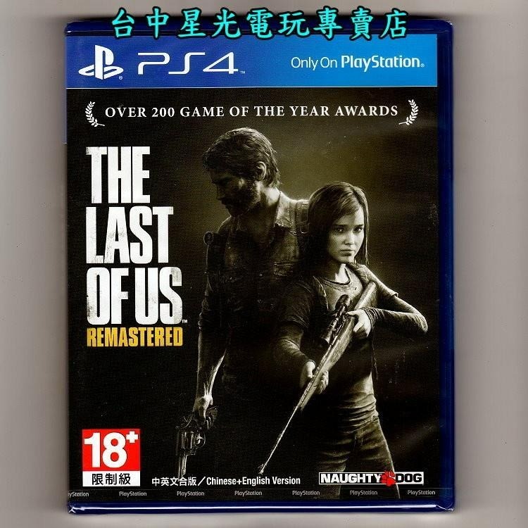 【PS4原版片】 PS4遊戲 任選三片出清優惠價 最後生還者 秘境探險4 戰神 航海王 中文版全新品【台中星光電玩】-細節圖7