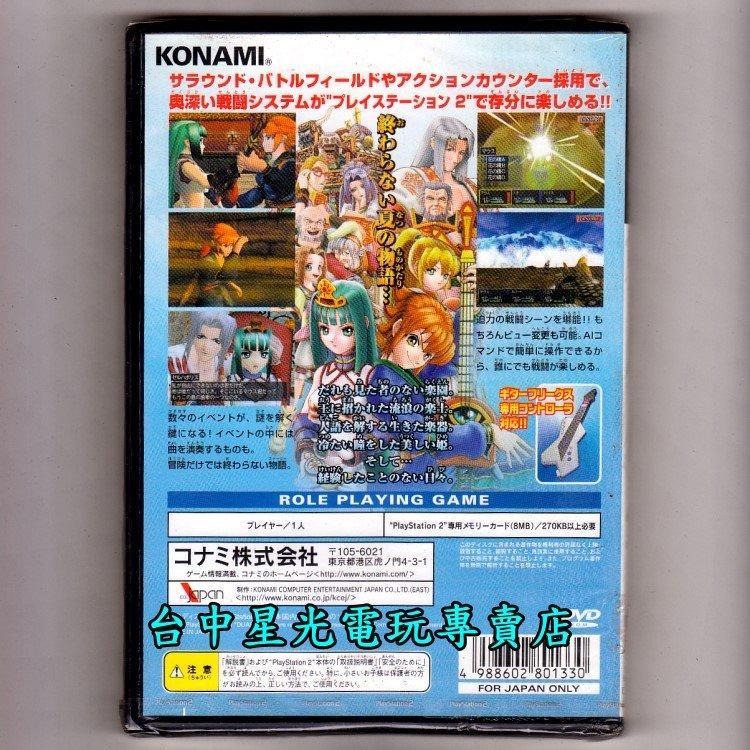 PS2原版片 謎島琴手  純日版全新品【出清特賣會】台中星光電玩-細節圖2