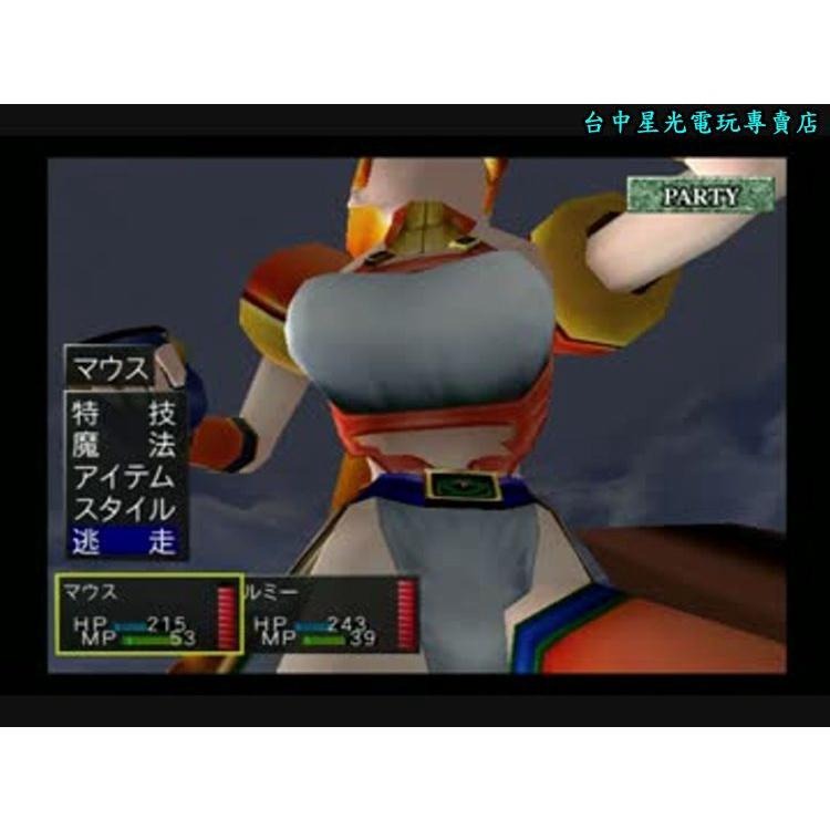 PS2原版片 謎島琴手  純日版全新品【出清特賣會】台中星光電玩-細節圖4