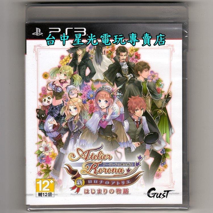 PS3原版片 ☆ 新蘿樂娜的鍊金工房 起始的故事 亞蘭德的鍊金術士 ☆日文亞版全新品【台中星光電玩】-細節圖2