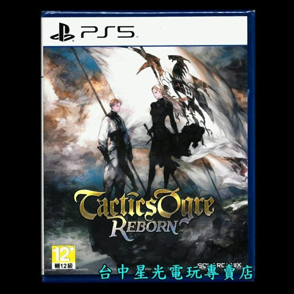 【PS5原版片】 皇家騎士團 2 重生 命運之輪 重製版 中文版全新品【台中星光電玩】-細節圖3