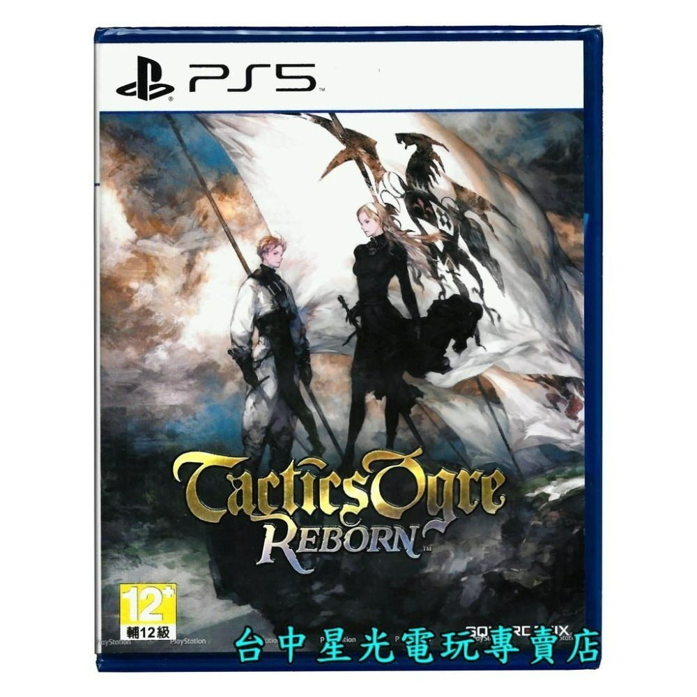 【PS5原版片】 皇家騎士團 2 重生 命運之輪 重製版 中文版全新品【台中星光電玩】-細節圖4