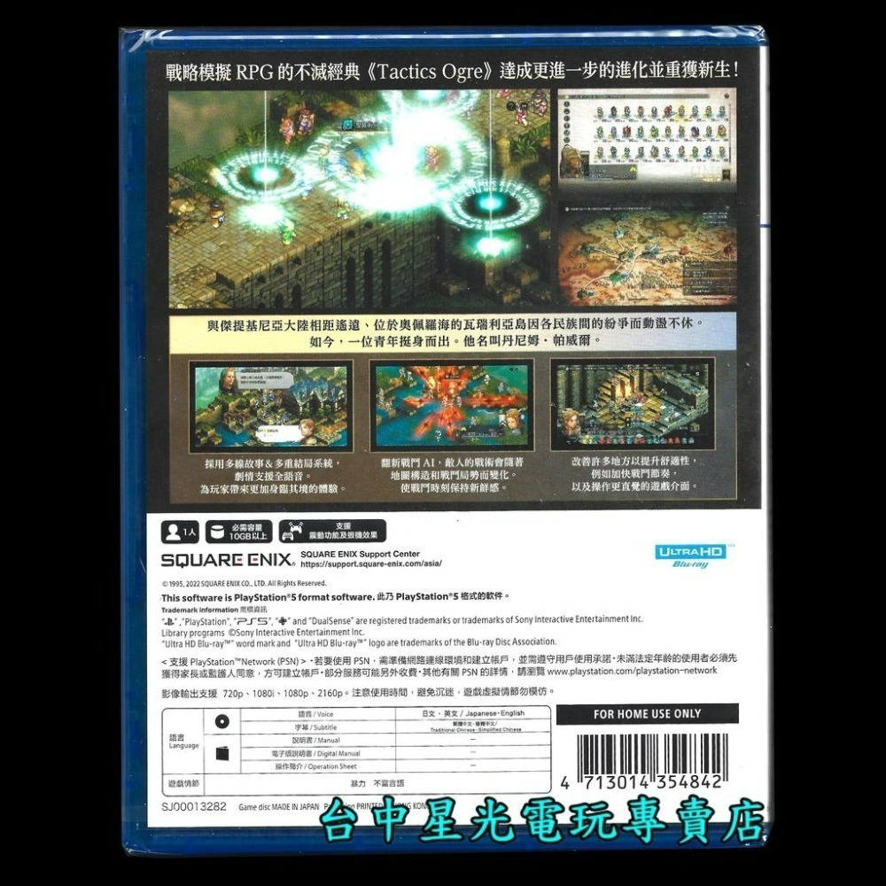 【PS5原版片】 皇家騎士團 2 重生 命運之輪 重製版 中文版全新品【台中星光電玩】-細節圖5