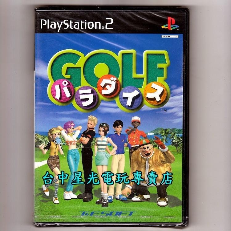 PS2原版片 高爾夫樂園 GOLF樂園 純日版全新品【出清特賣會】台中星光電玩-細節圖2
