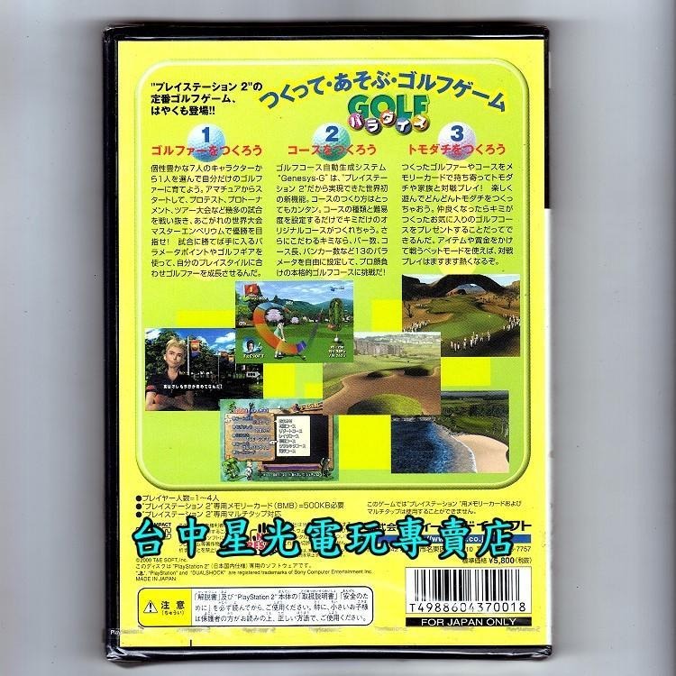 PS2原版片 高爾夫樂園 GOLF樂園 純日版全新品【出清特賣會】台中星光電玩-細節圖3