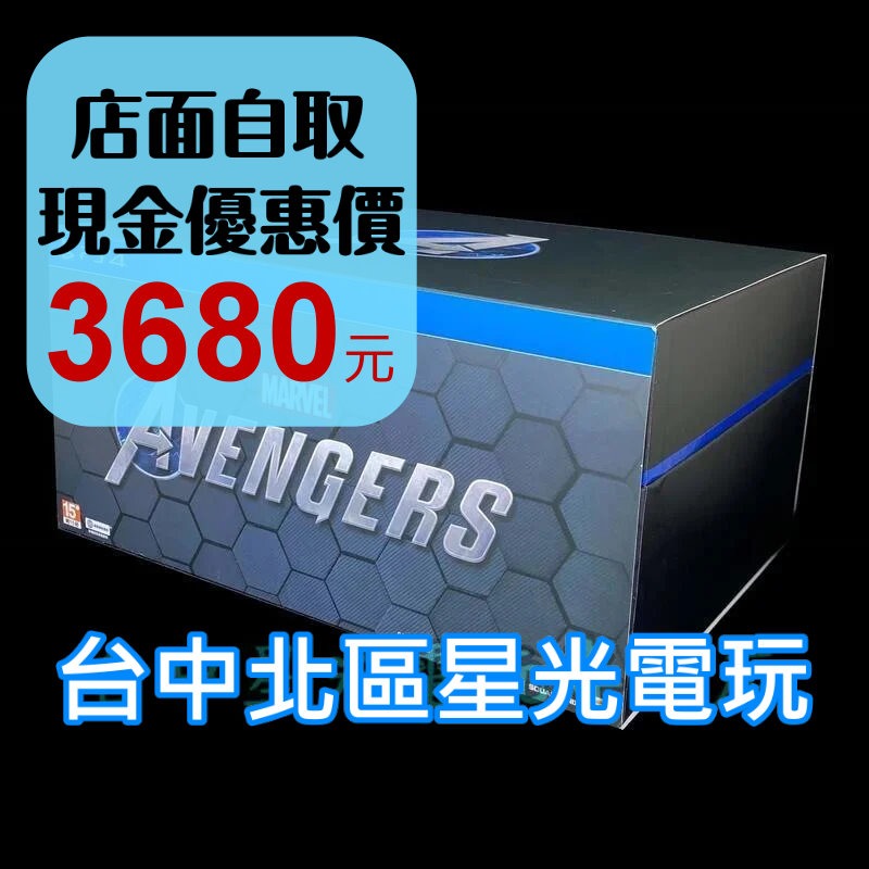 【PS4原版片】 PS5主機可玩 漫威復仇者聯盟 MARVEL 豪華版 地表最強版 中文版全新品【台中星光電玩】-細節圖2