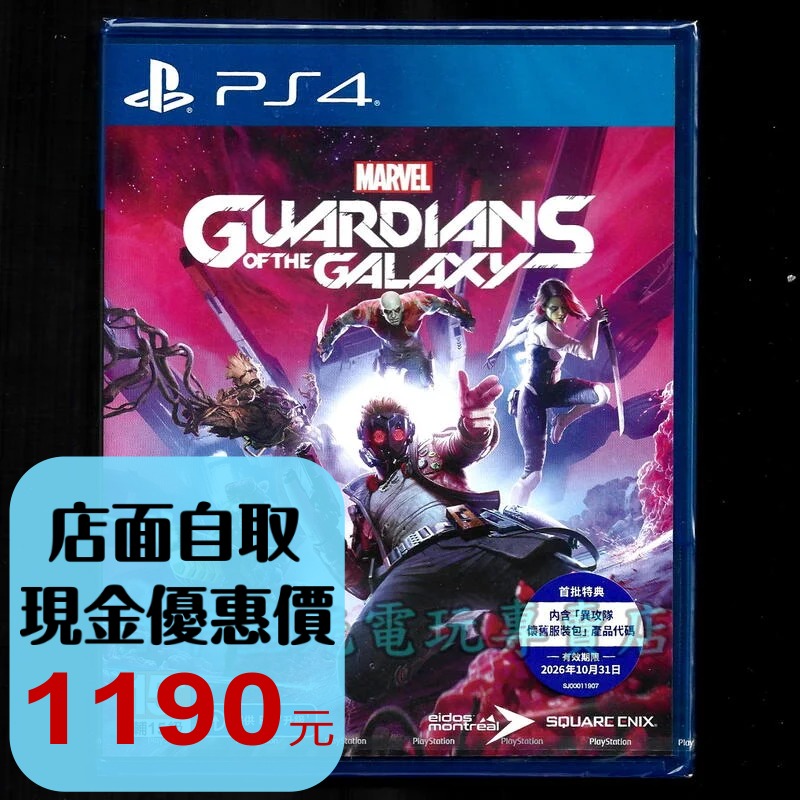 【PS4原版片】 漫威星際異攻隊 含初回封入特典 中文版全新品【台中星光電玩】-細節圖2