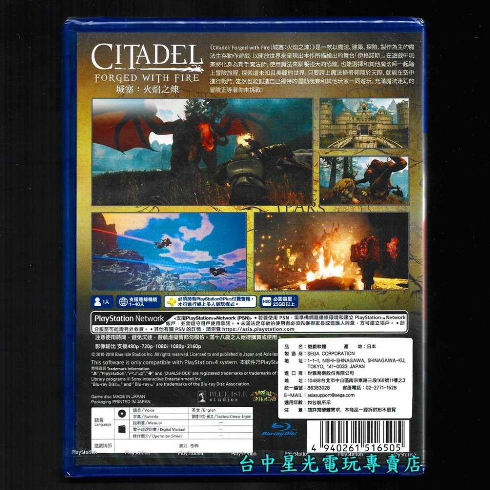 【PS4原版片】 城塞 火焰之煉 中文版全新品【台中星光電玩】-細節圖3
