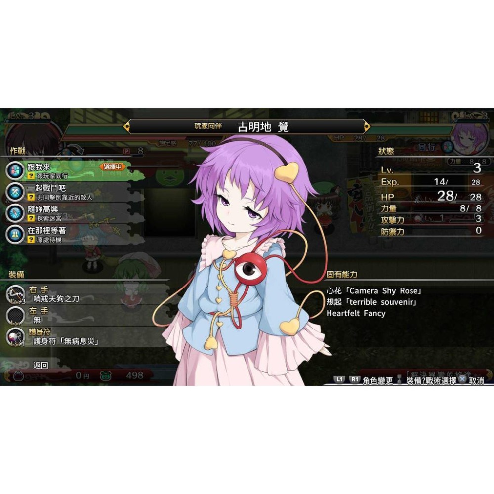 PS4原版片 東方計劃 不可思議的幻想鄉 TOD RELOADED 中文版全新品【台中星光電玩】-細節圖5
