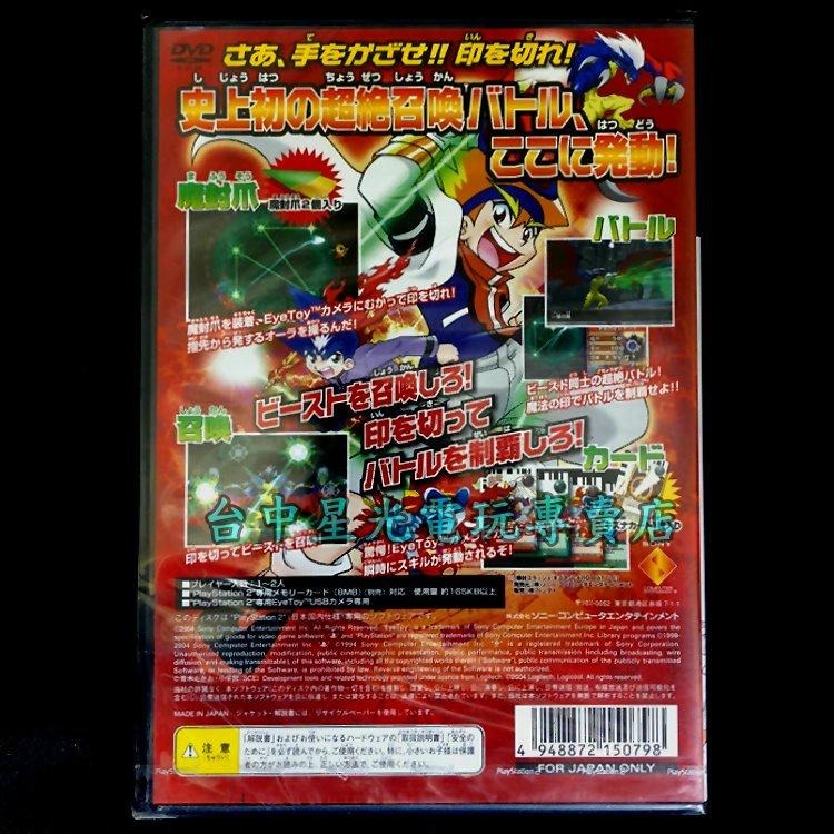 PS2原版片爆封Slash! Kizna 嵐純日版全新品【Eye Toy專用軟體