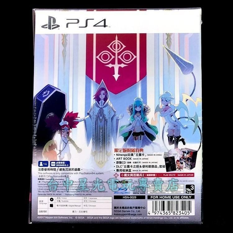 【PS4原版片】 魔女與百騎兵2 限定版 中文版全新品【台中星光電玩】-細節圖3