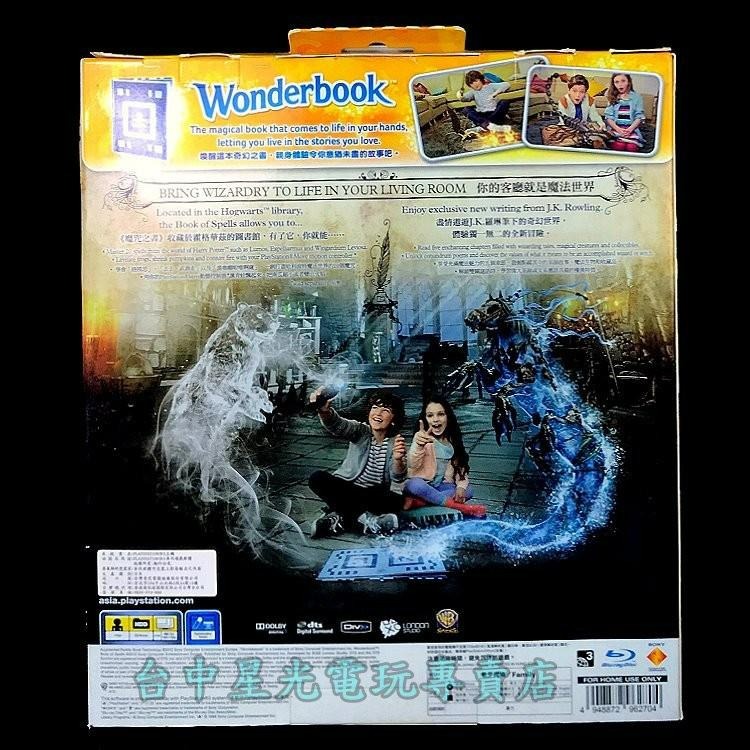 【MOVE專用】PS3 奇幻之書 魔咒之冊 Wonderbook 魔咒之書 中文版全新品【JK羅琳】台中星光電玩-細節圖4