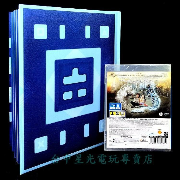 【MOVE專用】PS3 奇幻之書 魔咒之冊 Wonderbook 魔咒之書 中文版全新品【JK羅琳】台中星光電玩-細節圖5