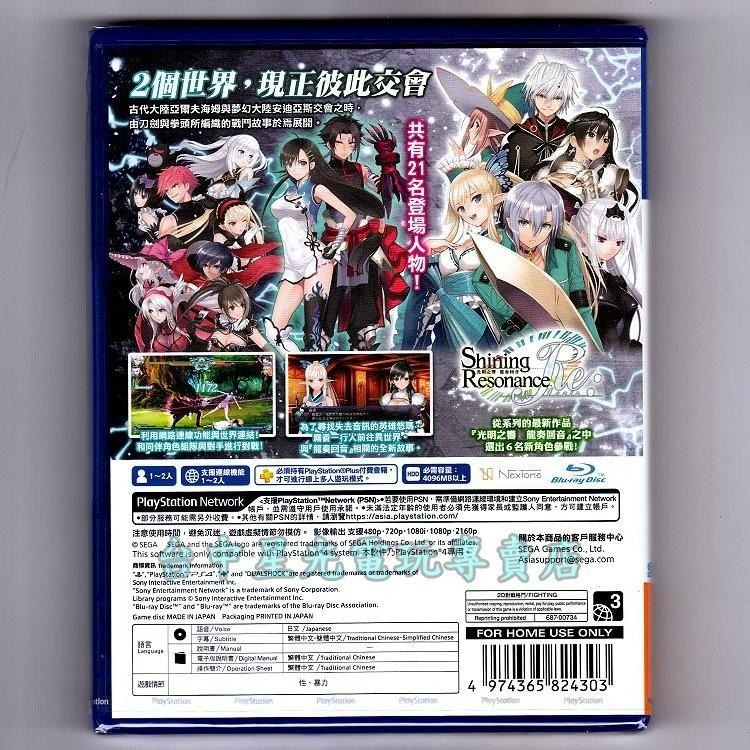 PS4原版片 光明格鬥 刀鋒對決反抗 BLADE ARCUS Rebellion from Shining 台中星光電玩-細節圖3
