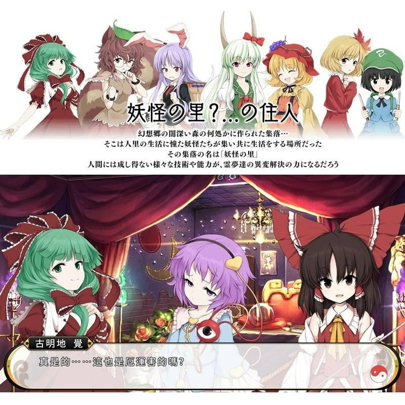 PS4原版片 東方計劃 不可思議的幻想鄉 特別限定版 TOD RELOADED 中文版全新品【台中星光電玩】-細節圖6