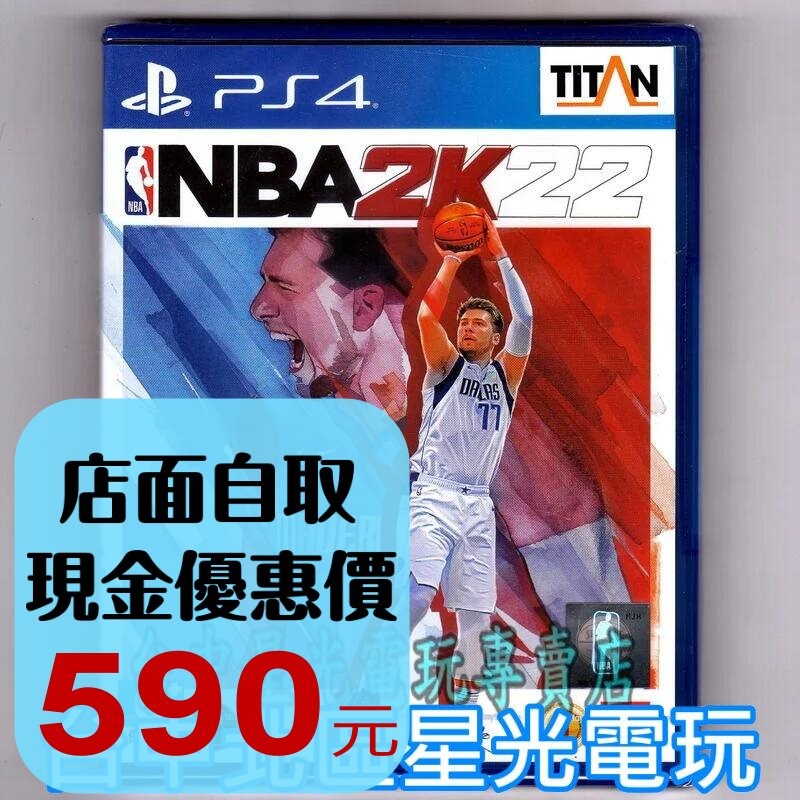 【PS4原版片】 NBA 2K22 中文版全新品【台中星光電玩】-細節圖2