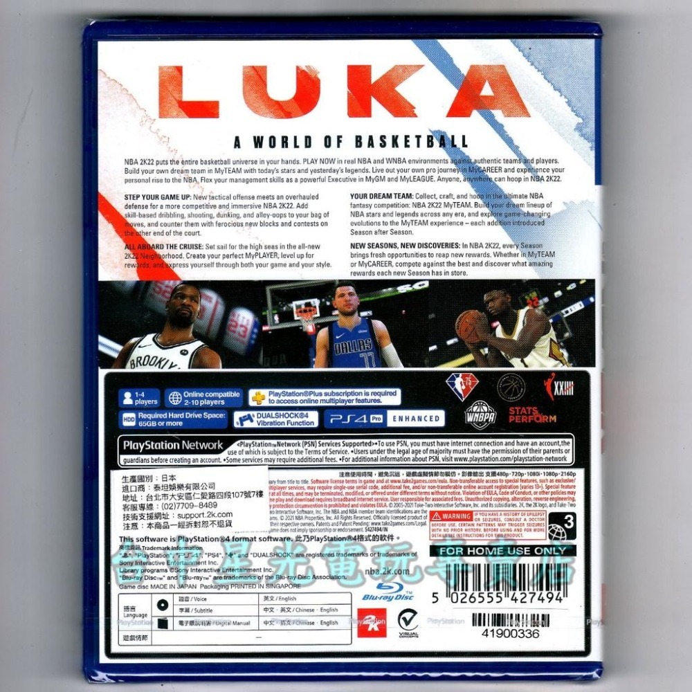【PS4原版片】 NBA 2K22 中文版全新品【台中星光電玩】-細節圖3