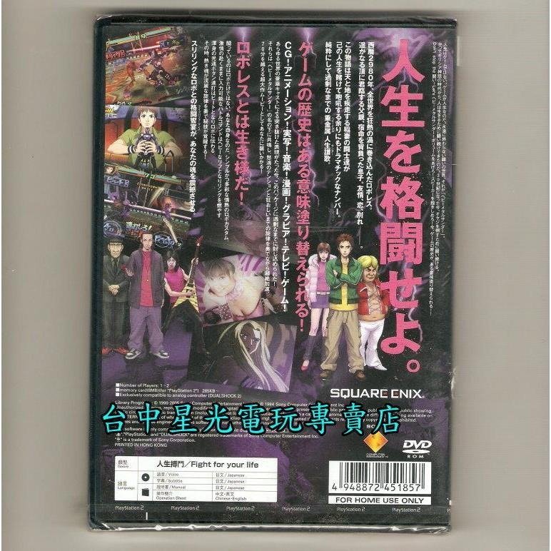 【PS2原版片】 重金屬閃電 日文版全新品【出清特賣會】台中星光電玩-細節圖2