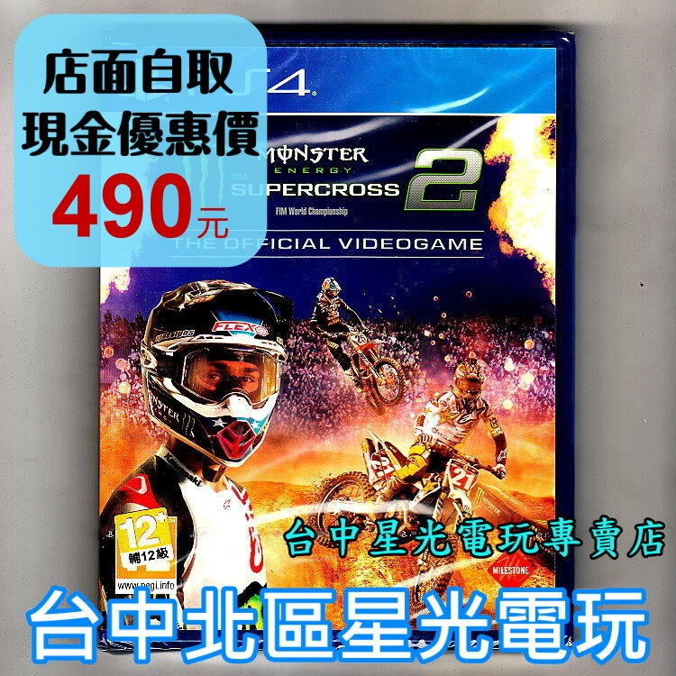 PS4原版片 野獸越野摩托車2 英文亞版全新品【特價優惠】台中星光電玩-細節圖2