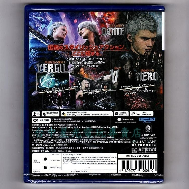 附特典 PS5原版片 惡魔獵人5 特別版 DMC5 中文版全新品 【台中星光電玩】-細節圖3