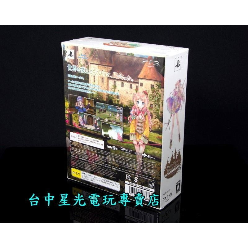 PS3原版片 鍊金術士梅露露 亞蘭德的鍊金術士3 限定版 純日版全新品【台中星光電玩】-細節圖3
