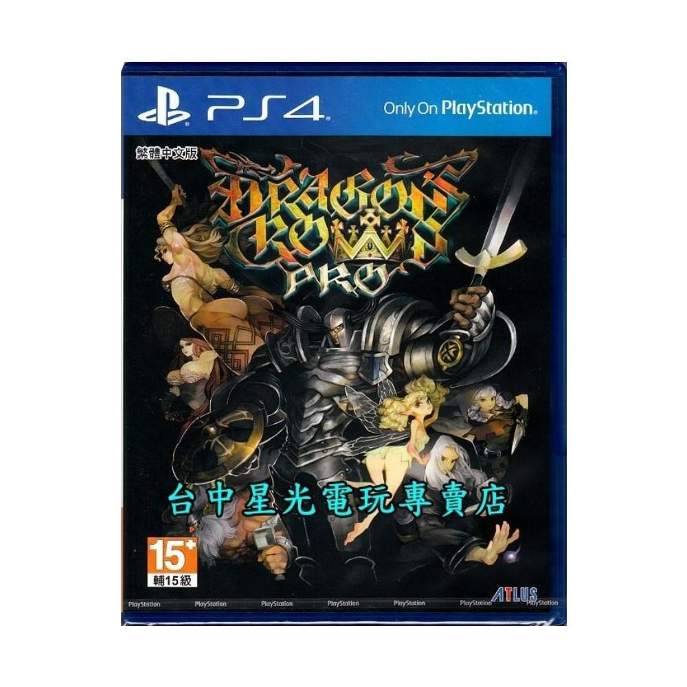 PS4原版片 魔龍寶冠 Pro 【中文版全新品】 台中星光電玩