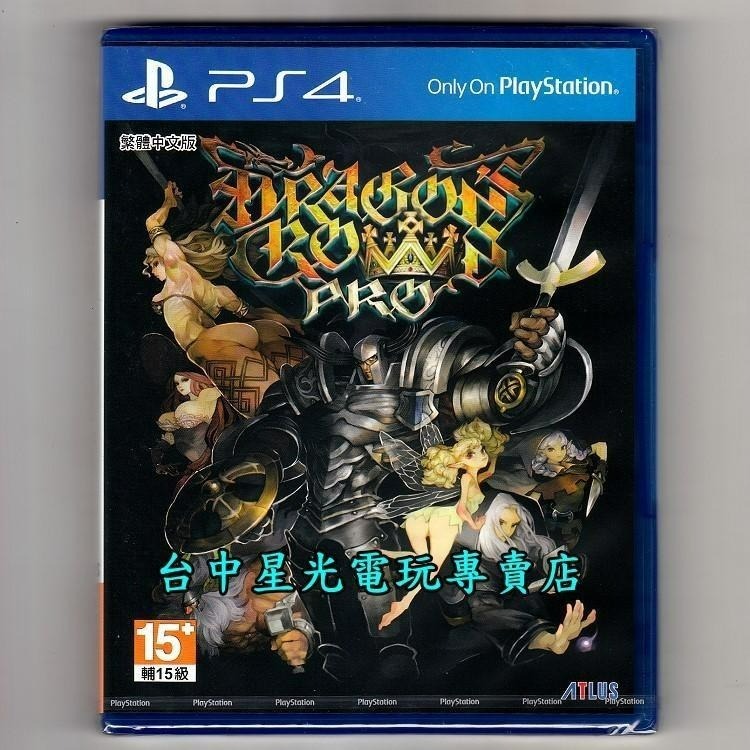 PS4原版片 魔龍寶冠 Pro 【中文版全新品】 台中星光電玩-細節圖3