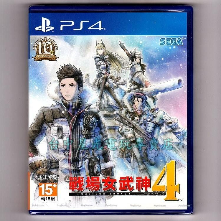 PS4原版片 戰場女武神4 中文版全新品【台中星光電玩】-細節圖3