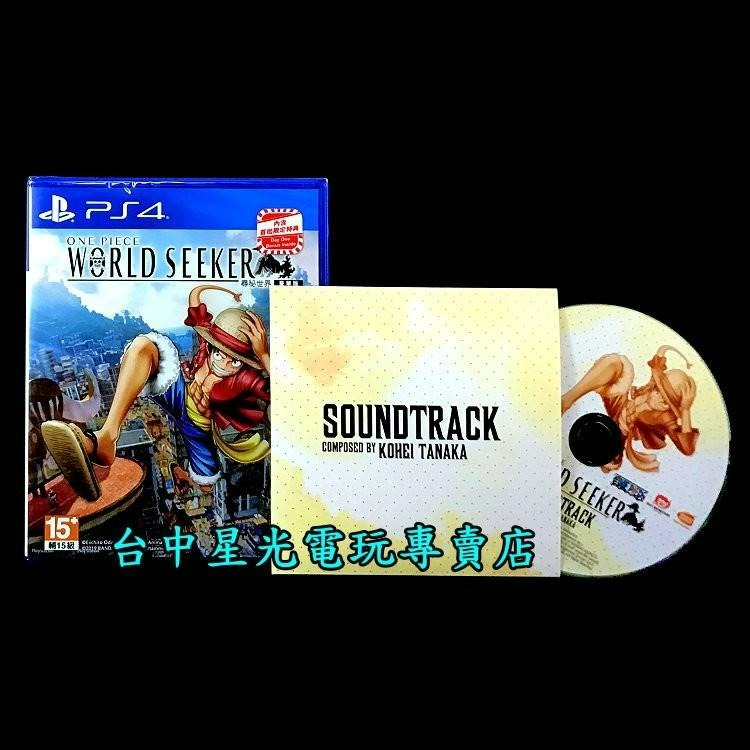 PS4原版片 收錄原聲音樂CD【收錄季票】 海賊王 航海王 尋秘世界 世界探索者 豪華版 中文版全新品【台中星光電玩】-細節圖3