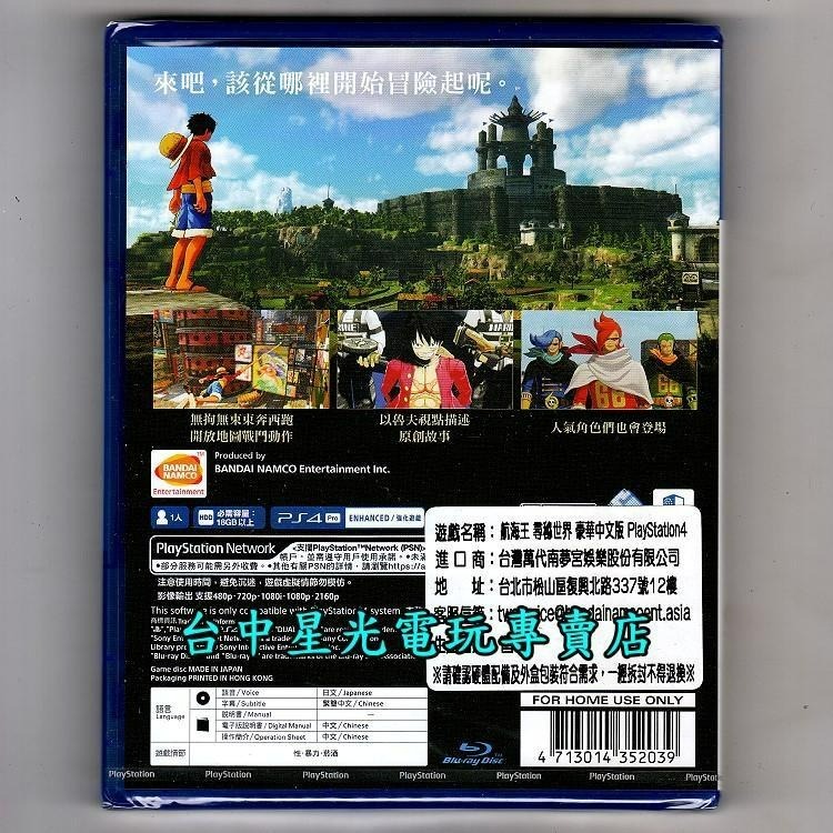 PS4原版片 收錄原聲音樂CD【收錄季票】 海賊王 航海王 尋秘世界 世界探索者 豪華版 中文版全新品【台中星光電玩】-細節圖5