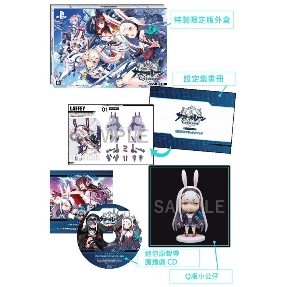 現貨【PS4原版片】☆ 碧藍航線 Crosswave 限定版 ☆中文版全新品【台中星光電玩】-細節圖5