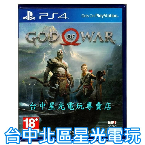 【特價優惠】 PS4原版片 戰神 戰士父子 戰神4 中文版全新品 台中星光電玩