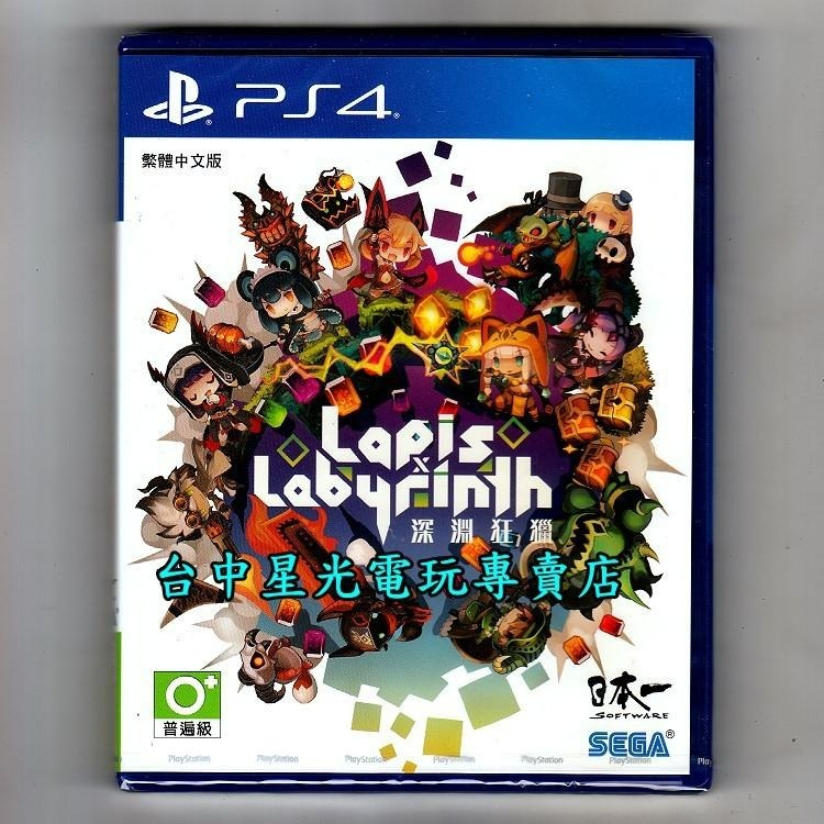 【特價優惠】 PS4原版片 深淵狂獵 中文版全新品【台中星光電玩】-細節圖3