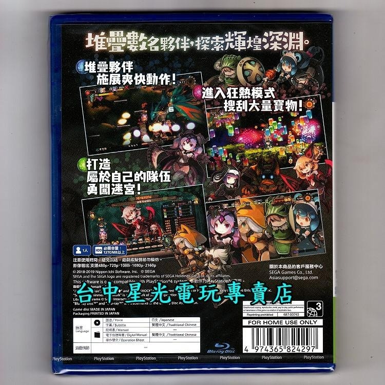 【特價優惠】 PS4原版片 深淵狂獵 中文版全新品【台中星光電玩】-細節圖4