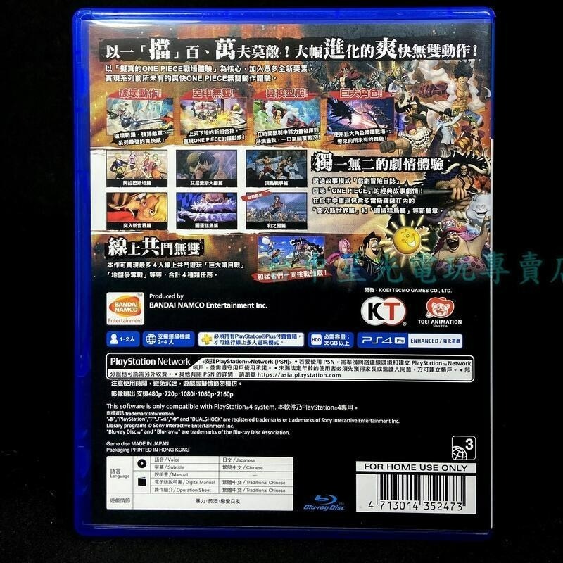【PS4原版片】☆ 航海王 海賊無雙4 OP4 ☆【中文版 中古二手商品】台中星光電玩-細節圖5