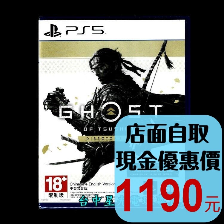現貨【PS5原版片】 ☆ 對馬戰鬼 導演版 ☆ 中文版全新品【台中星光電玩】-細節圖2