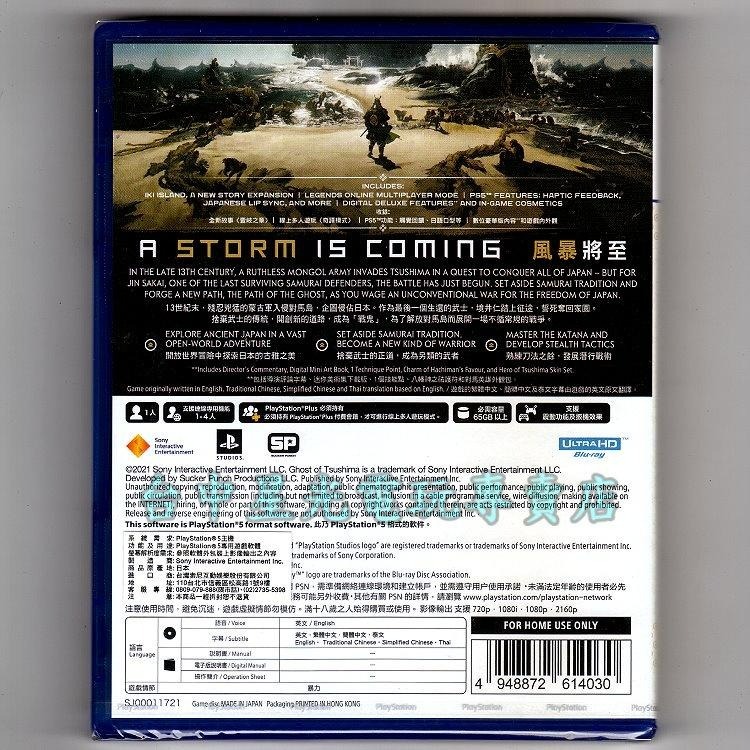 現貨【PS5原版片】 ☆ 對馬戰鬼 導演版 ☆ 中文版全新品【台中星光電玩】-細節圖3