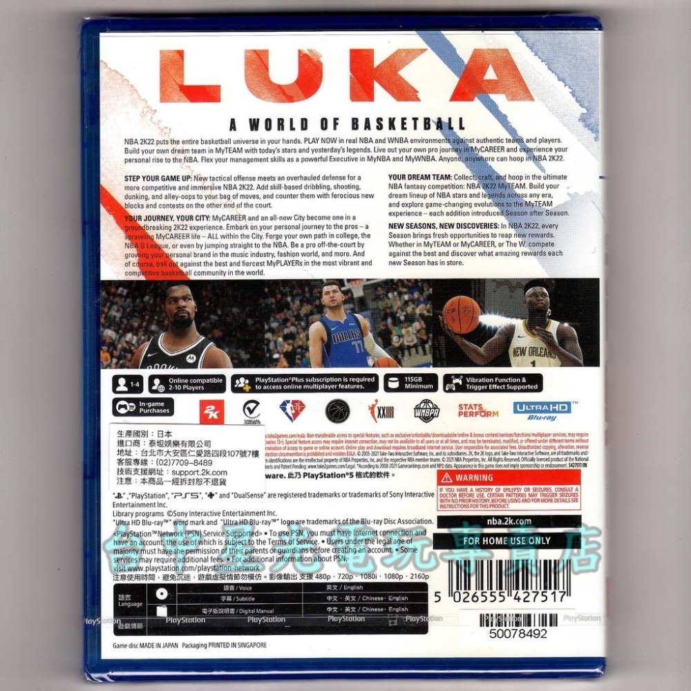 【PS5原版片】 NBA 2K22 附特典DLC 中文版全新品 【台中星光電玩】-細節圖4
