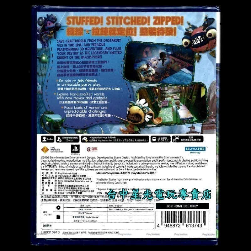 現貨【PS5原版片】☆ 小小大冒險 Sackboy : A Big Adventure ☆ 中文版全新品【台中星光電玩】-細節圖3