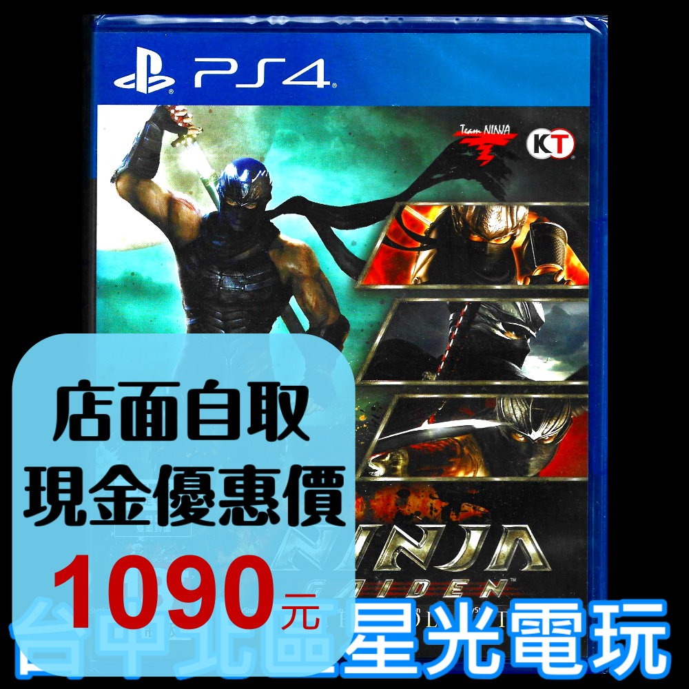 【PS4原版片】☆ 忍者外傳 大師合輯 ☆ 中文版全新品【台中星光電玩】-細節圖2