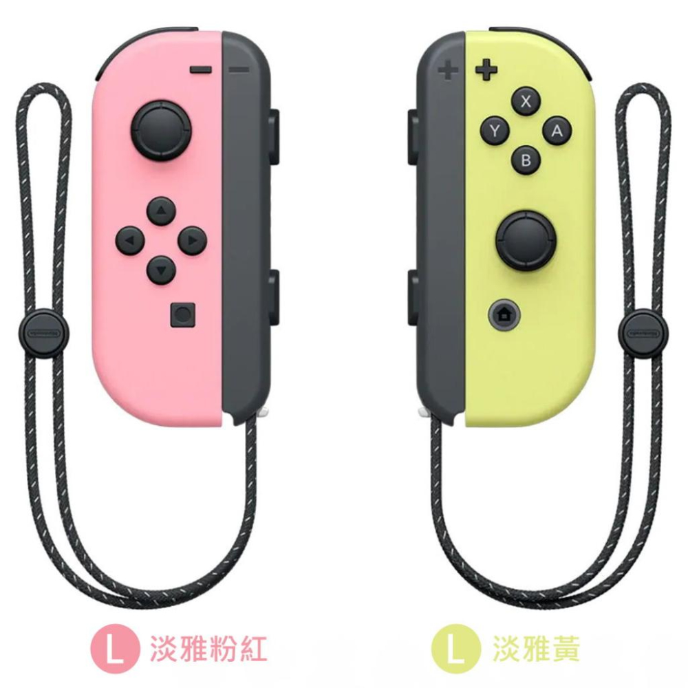 【台灣公司貨 NS週邊】 Switch Joy-Con 左右手控制器 雙手把 【淡雅粉紅 淡雅黃】台中星光電玩-細節圖3