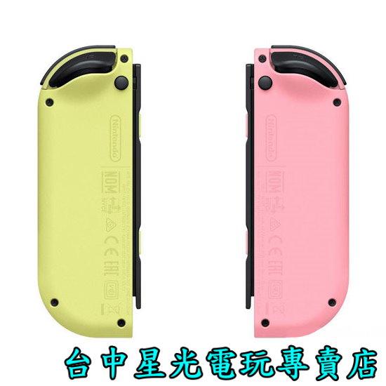 【台灣公司貨 NS週邊】 Switch Joy-Con 左右手控制器 雙手把 【淡雅粉紅 淡雅黃】台中星光電玩-細節圖4