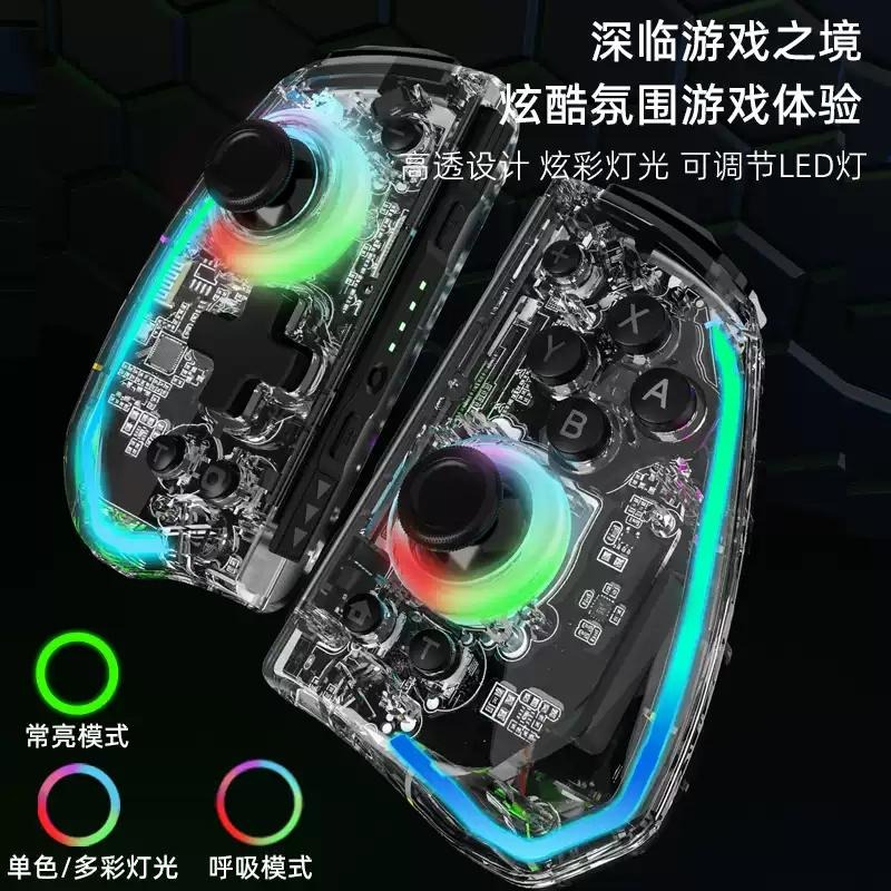 L736【二代菁英版】 NS Switch 良值 Joy-Con 左右手控制器 雙手把 電競級 【透明款】台中星光電玩-細節圖6