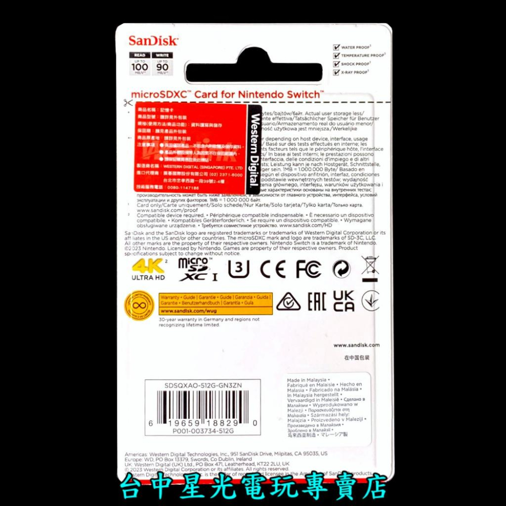 【NS週邊】 SanDisk 任天堂授權 Switch 專用記憶卡 512GB 512G Micro SD卡【台中星光】-細節圖2