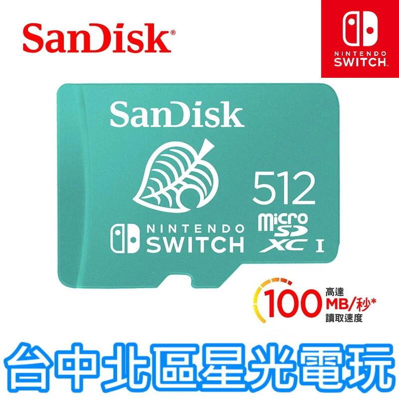 【NS週邊】 SanDisk 任天堂授權 Switch 專用記憶卡 512GB 512G Micro SD卡【台中星光】-細節圖3