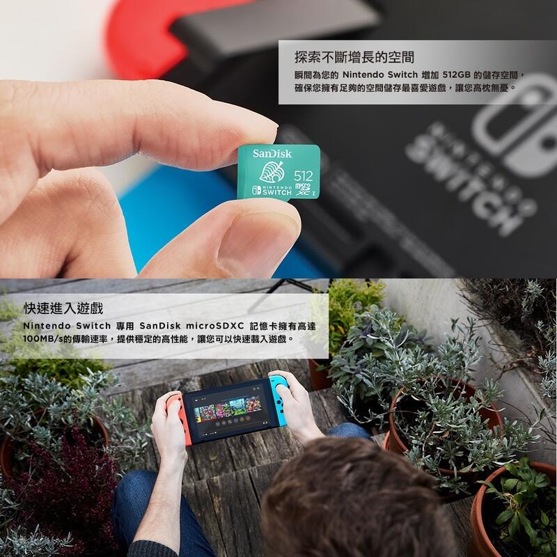 【NS週邊】 SanDisk 任天堂授權 Switch 專用記憶卡 512GB 512G Micro SD卡【台中星光】-細節圖6