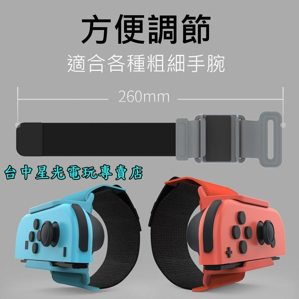【NS周邊】 Switch DOBE Joy-Con 跳舞腕帶 體感 手環 舞力全開 健身拳擊 【TNS-0103】星光-細節圖5