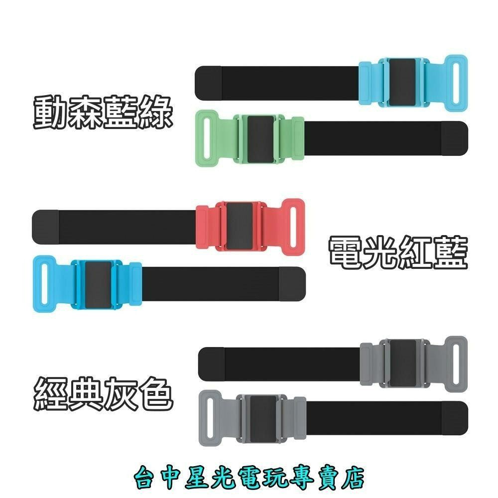 【NS周邊】 Switch DOBE Joy-Con 跳舞腕帶 體感 手環 舞力全開 健身拳擊 【TNS-0103】星光-細節圖6